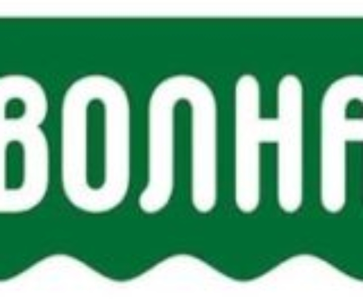 ООО Комбинат «Волна» — надежный партнер, проверенный временем!