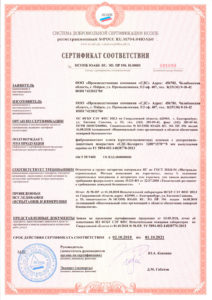 Пожарный сертификат